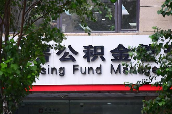 黑龙江住房公积金封存后怎么取钞（住房公积金封存状态下怎么取）